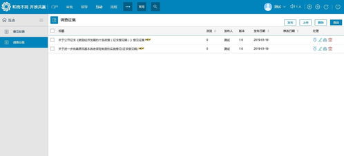 領(lǐng)導(dǎo)動(dòng)態(tài)管理系統(tǒng) oa辦公自動(dòng)化系統(tǒng)高端品牌 九思軟件