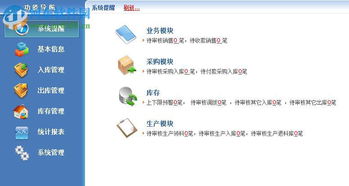 管家通辦公用品管理系統(tǒng) 管家通辦公用品管理軟件 13.0 官方版 河東下載站