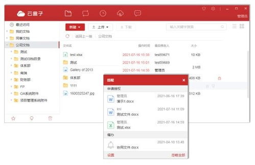 職場(chǎng)達(dá)人都離不開的八款辦公軟件