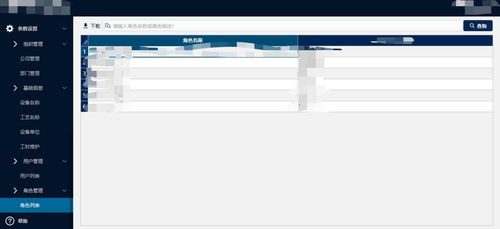 當(dāng)納利生產(chǎn)設(shè)備管理系統(tǒng)辦公平臺(tái)開發(fā)與實(shí)現(xiàn)