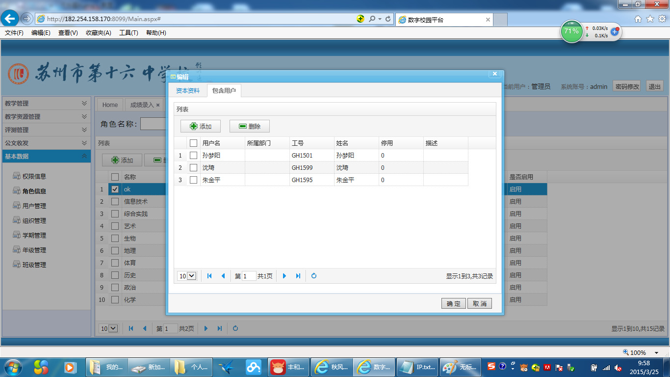 學校辦公軟件 提升教育管理效能的關(guān)鍵工具